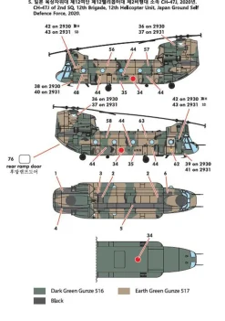 Academy 1/144 Boeing CH-47D/F/J/HC Mk 1 Chinook 4 Nations