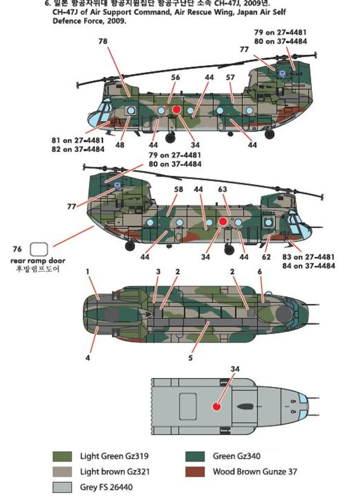 Academy 1/144 Boeing CH-47D/F/J/HC Mk 1 Chinook 4 Nations