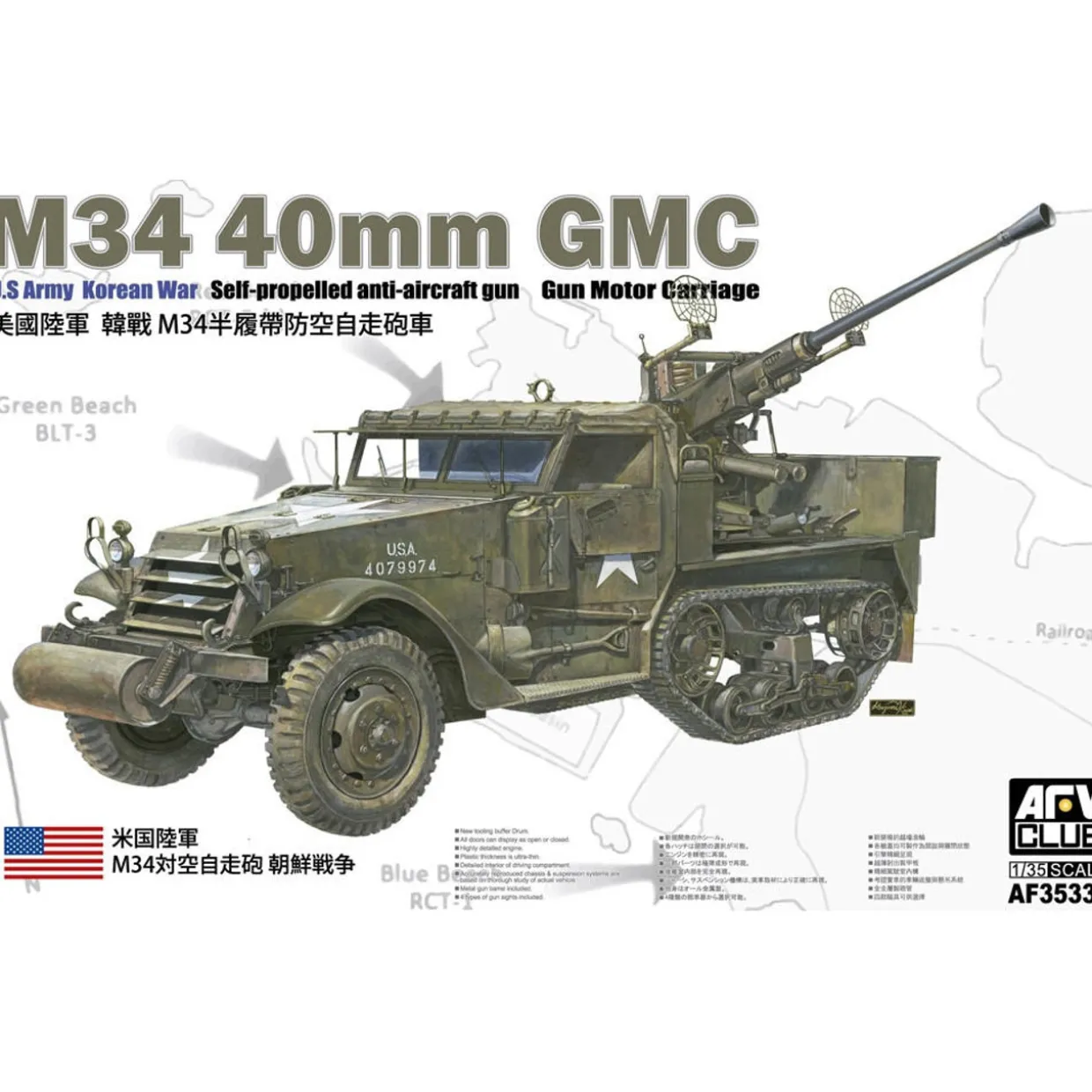 AFV Club 1/35 US Army M34 40mm Gun Motor Carriage, Korean War