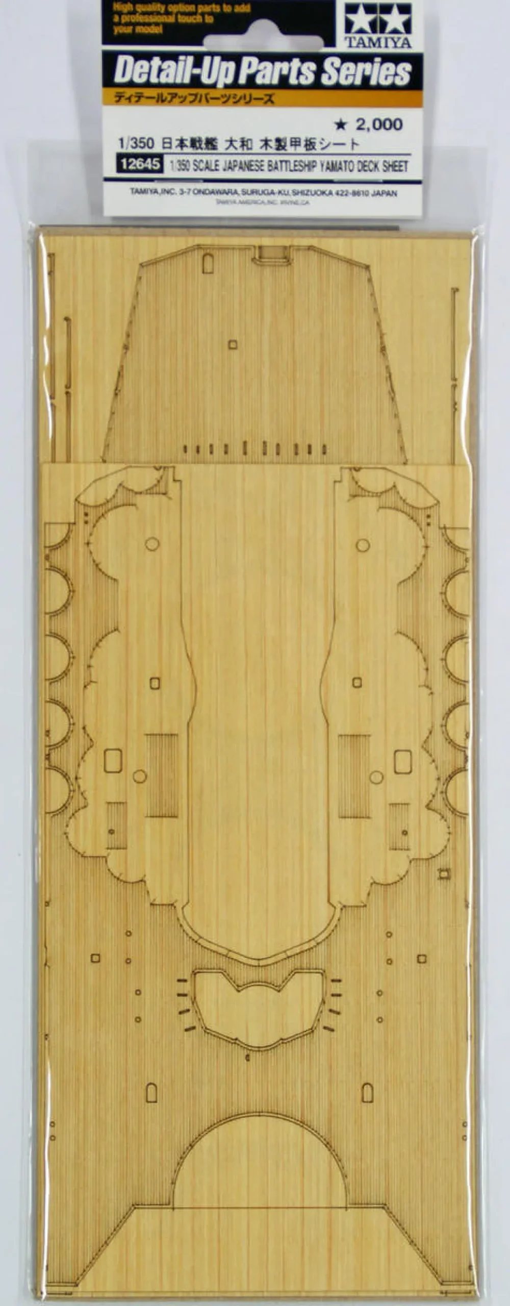 Tamiya 1/350 Japanese Battleship Yamato Deck Upgrade Set