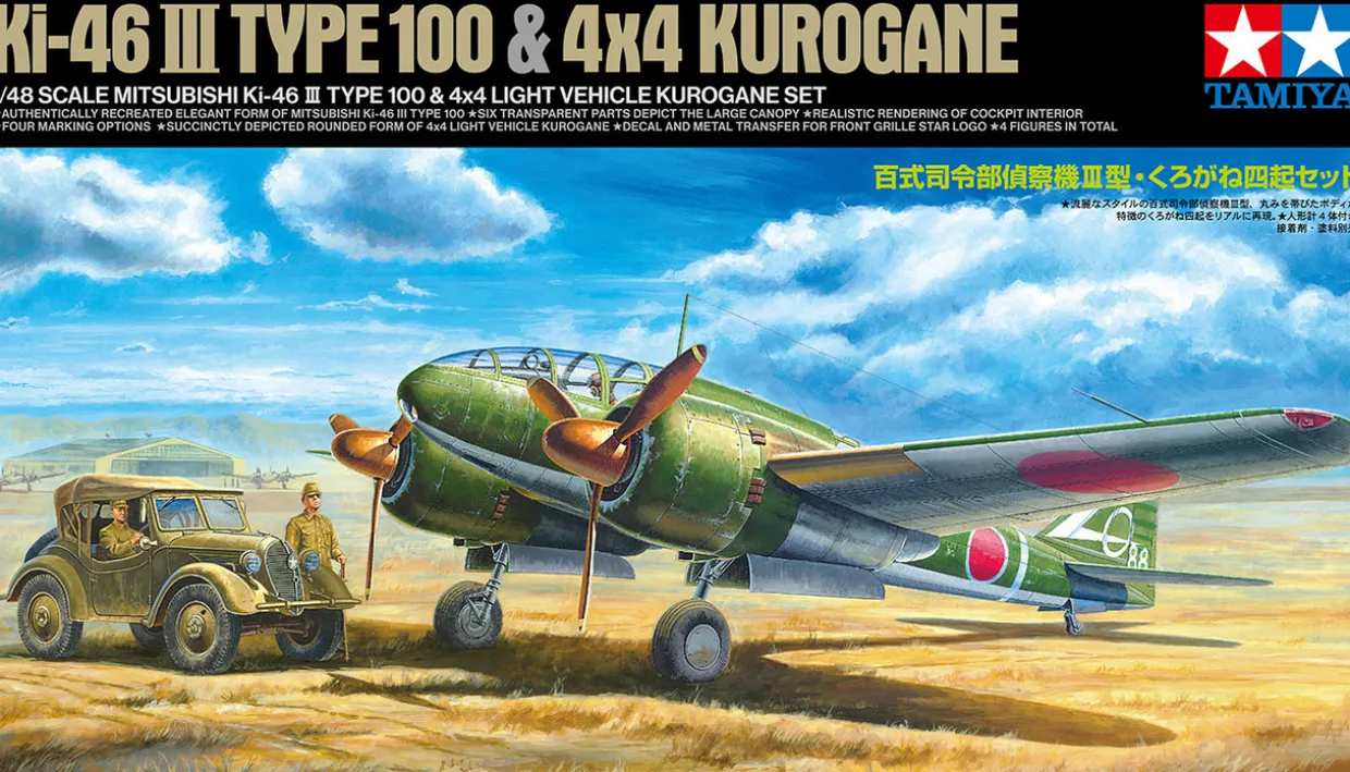 Tamiya 1/48 Mitsubishi Ki-46 III 100 & Type 95 Kurogane