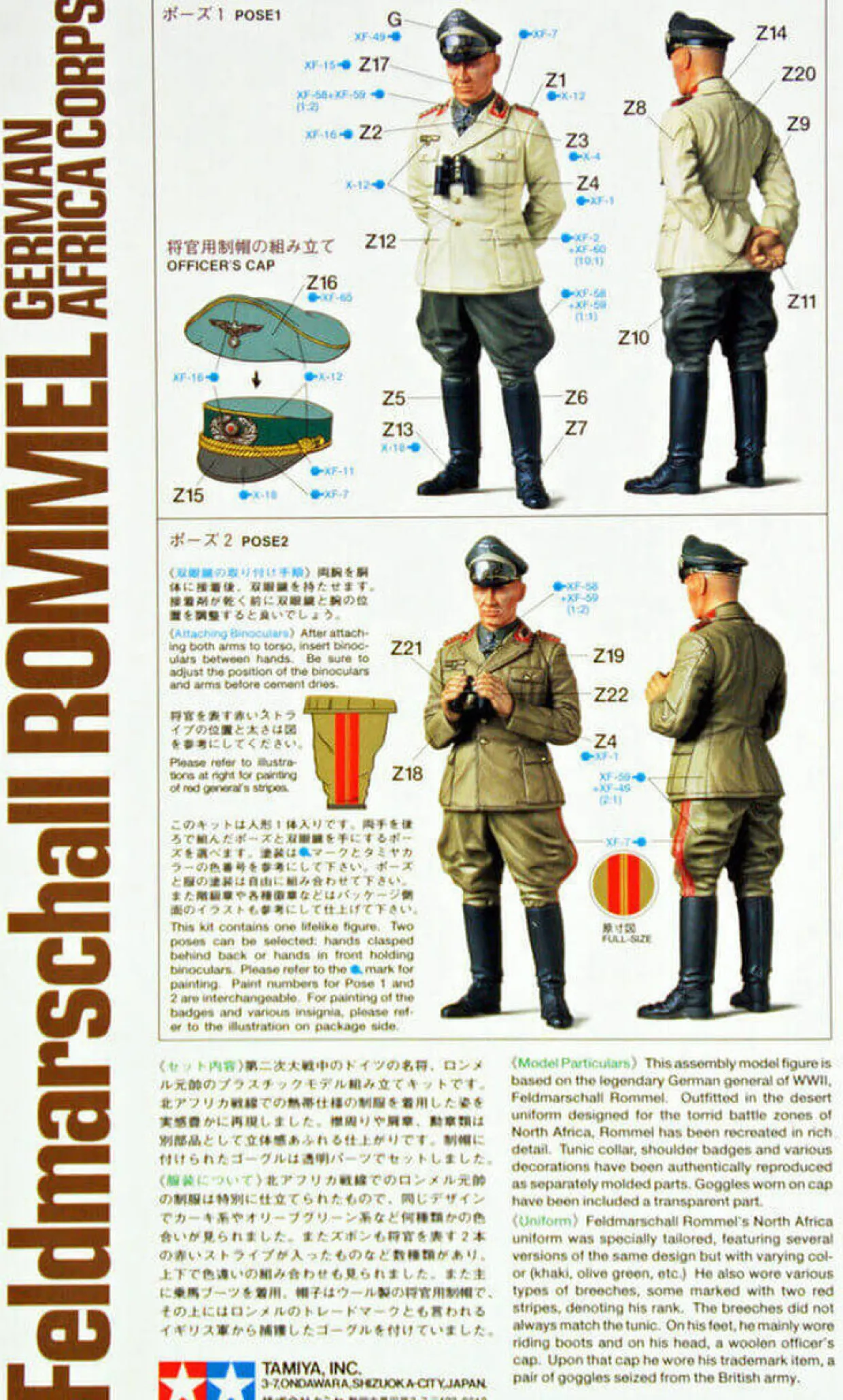 Tamiya 1/16 WWII German Feldmarschall Rommel