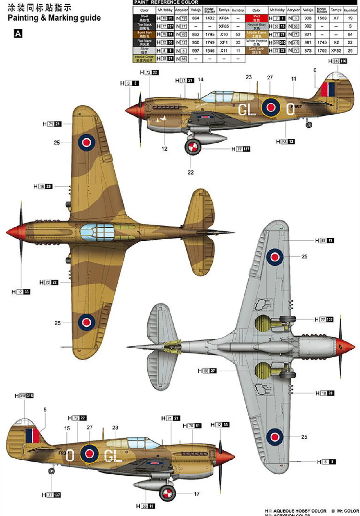 Trumpeter 1/32 Curtiss P-40M Warhawk
