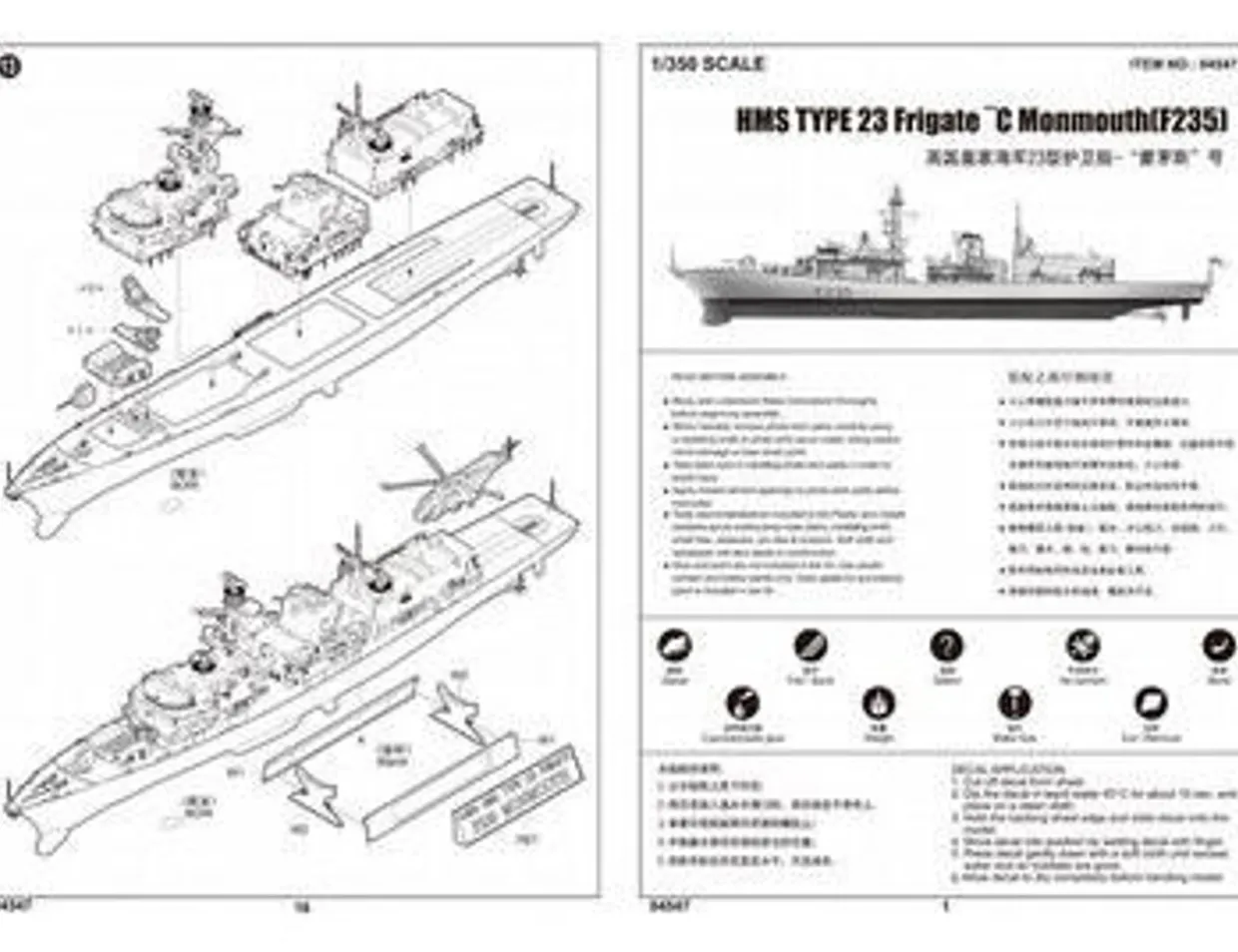 Trumpeter 1/350 HMS TYPE 23 Frigate Monmouth F235