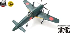 Zoukei Mura 1/48 Kyushu J7W1 Shinden Model Kit