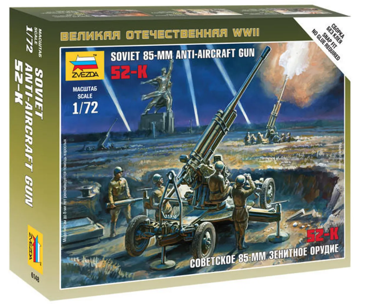 Zvezda 1/72 WWII Soviet 85mm Anti Aircraft Unit