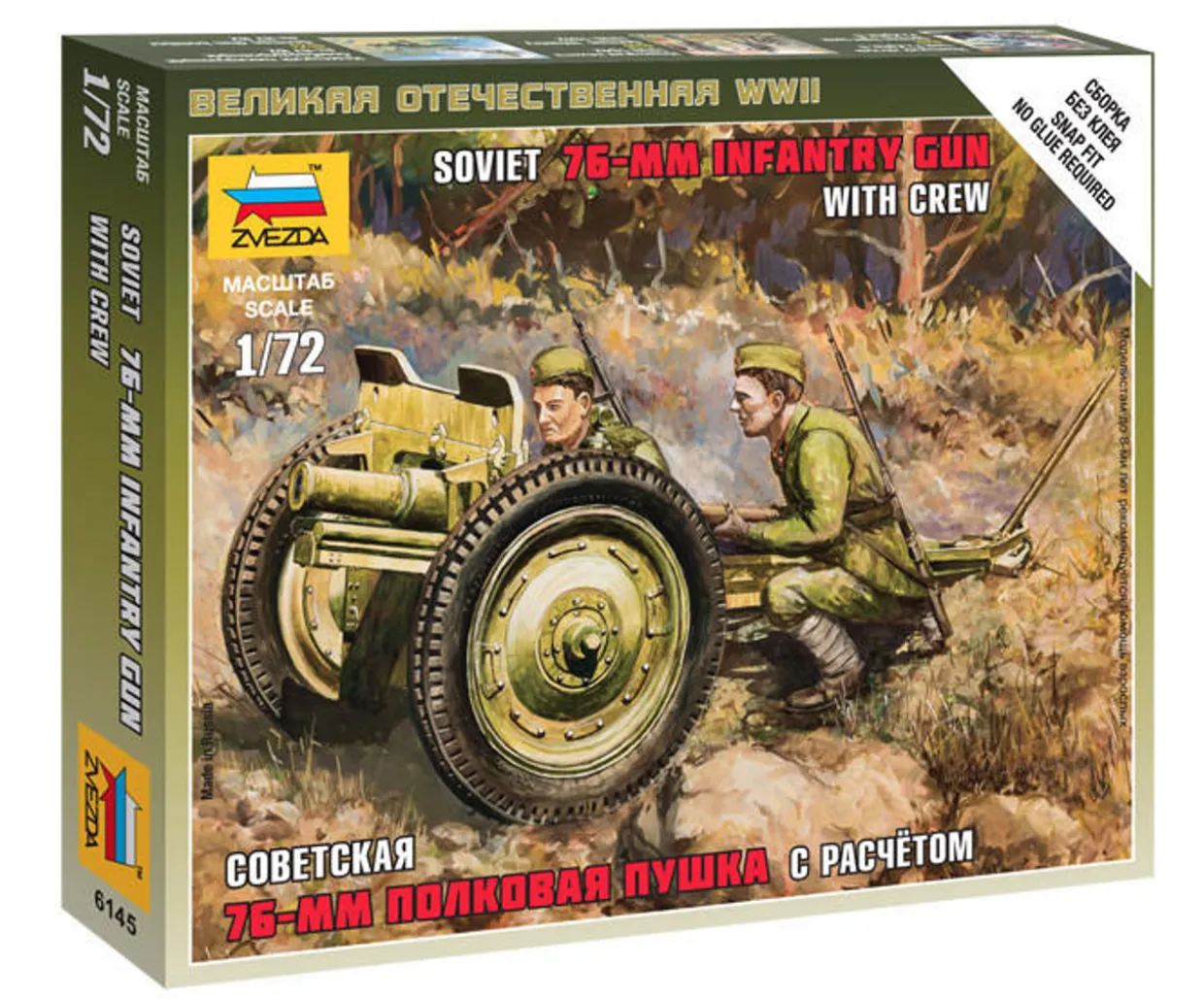 Zvezda 1/72 WWII Soviet 76mm and crew