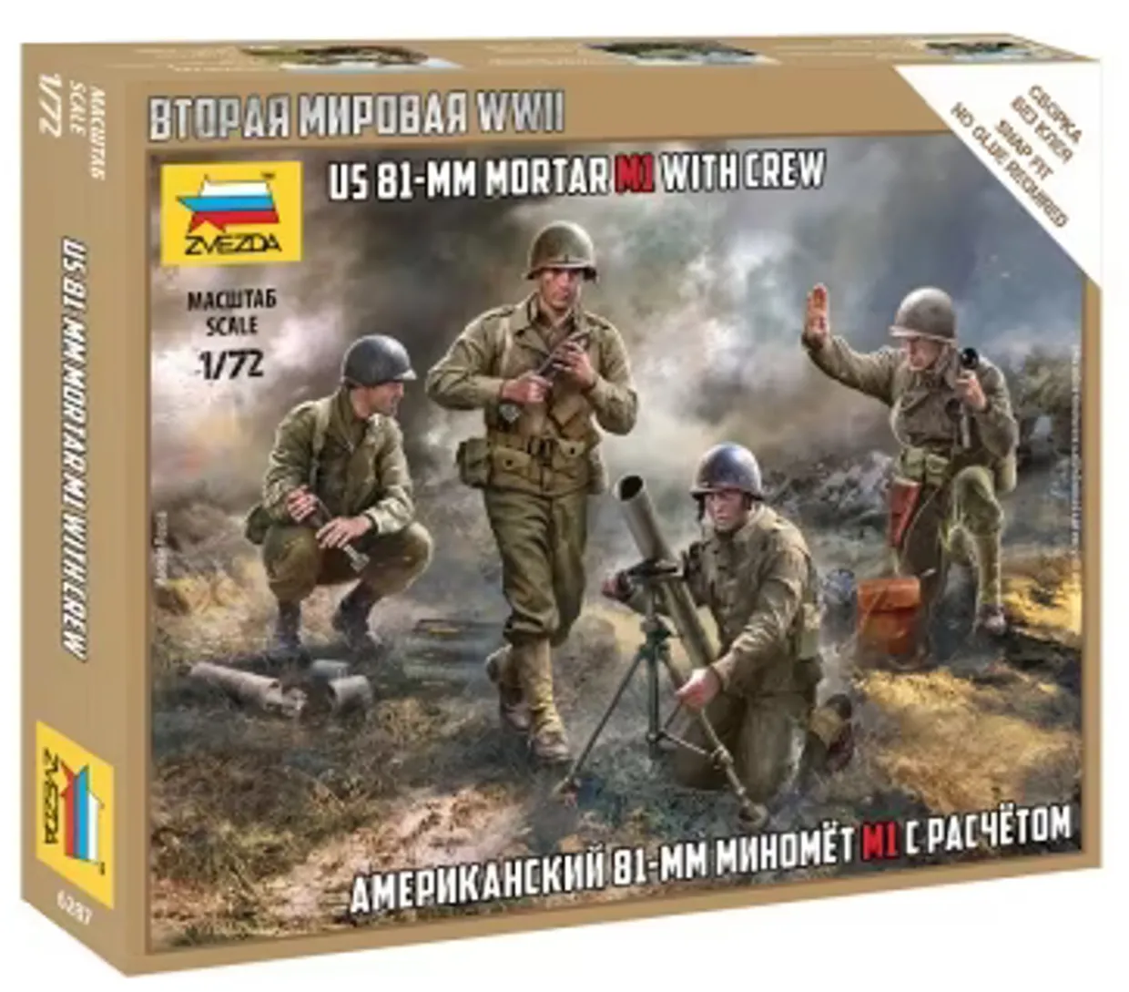 Zvezda 1/72 WWII US 81mm Mortar M1 with Crew